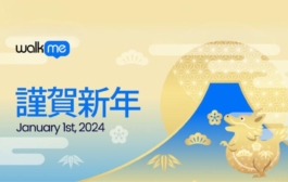 2024年 年頭所感