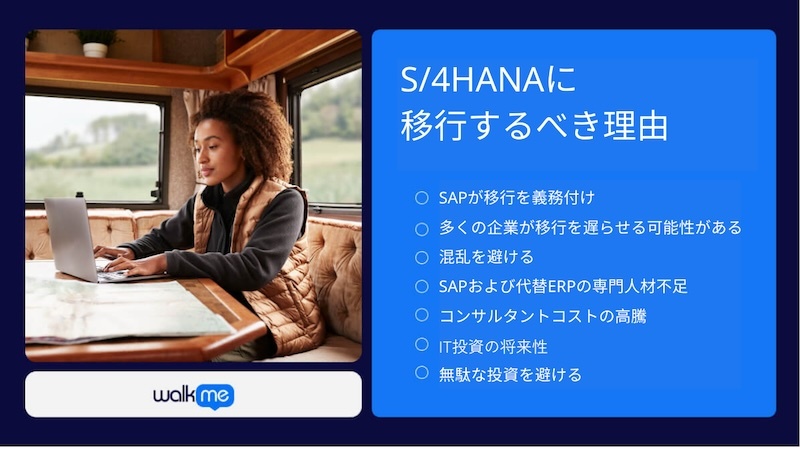 s/4HANA